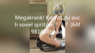 Megakrank! Kannst du auch soviel spritzen？？？ (64f981688b5aa)