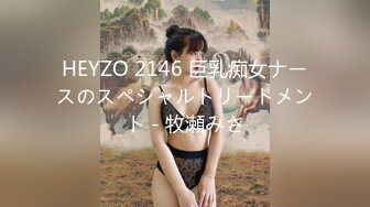 【淫乳女神】♈健身练臀就是为了让主人用起来更舒服看着更爽“哥哥快一点再快一点”看起来年纪还很小的学妹怎么会这么骚呢