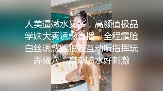 STP33958 “下面夹的好紧，扛不住啦”对话淫荡刺激约炮大神生猛爆肏99年嫩逼抖音主播，体位玩遍高潮一波接一波，小粉穴都有点肿了