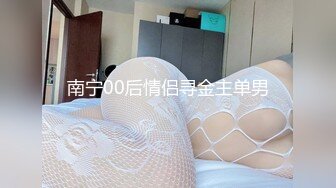 知名圈主强势入驻【91论坛著名圈主张总】再操极品高颜值网红学生妹 这次操熟了无套一顿操再口爆