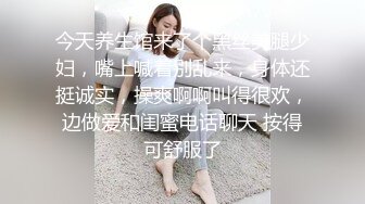 今天养生馆来了个黑丝美腿少妇，嘴上喊着别乱来，身体还挺诚实，操爽啊啊叫得很欢，边做爱和闺蜜电话聊天 按得可舒服了